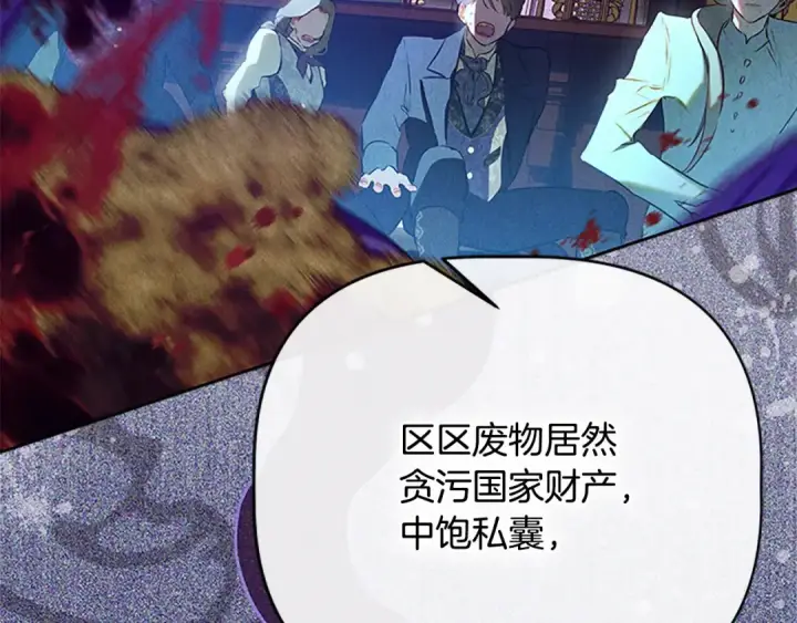 《契约皇后的女儿》第97话 都想攀龙附凤图27