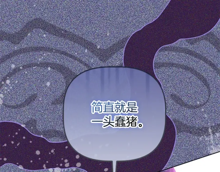 《契约皇后的女儿》第97话 都想攀龙附凤图29