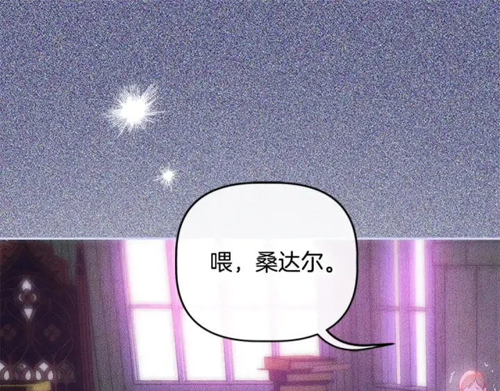 《契约皇后的女儿》第97话 都想攀龙附凤图36