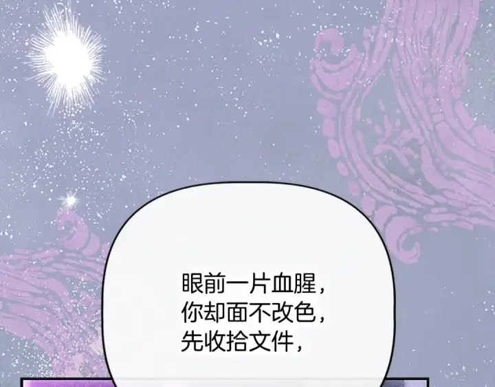 《契约皇后的女儿》第97话 都想攀龙附凤图42
