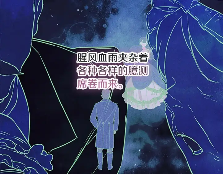 《契约皇后的女儿》第97话 都想攀龙附凤图57