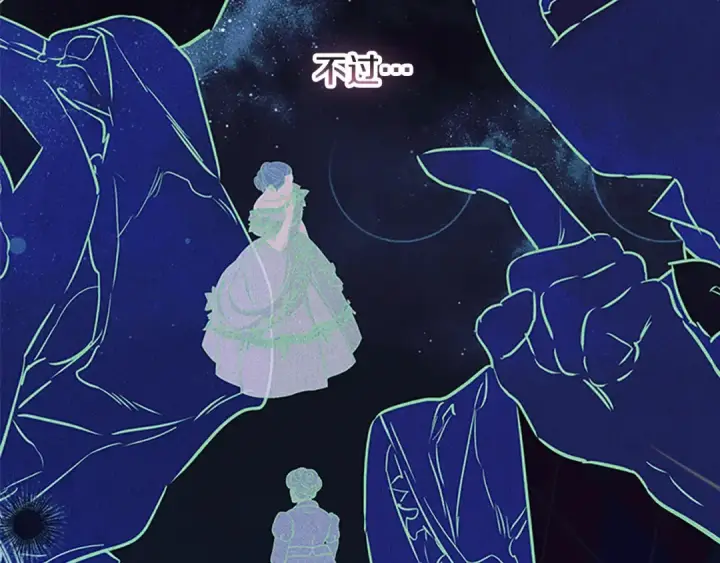 《契约皇后的女儿》第97话 都想攀龙附凤图59