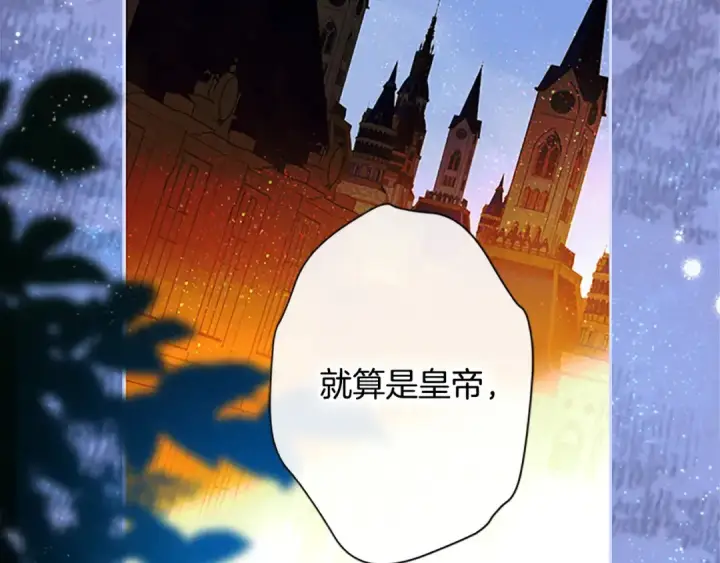 《契约皇后的女儿》第97话 都想攀龙附凤图6