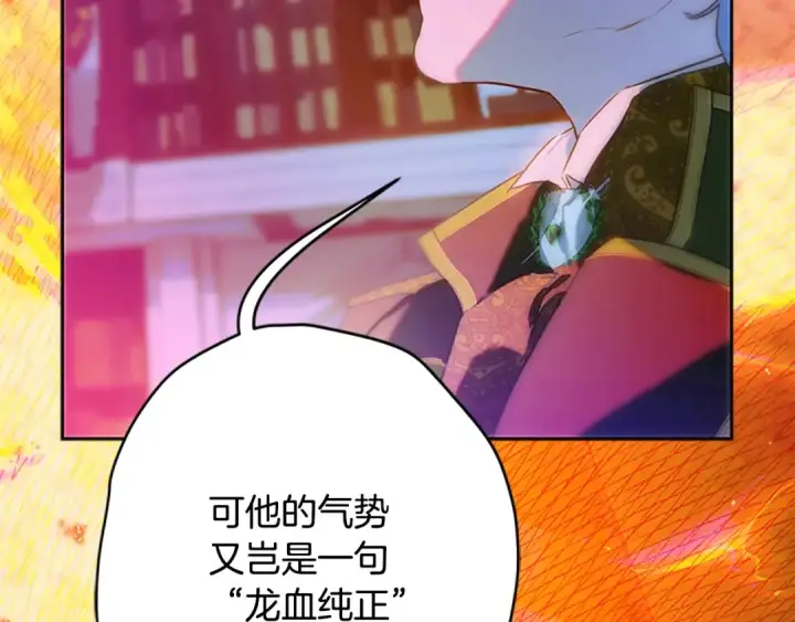 《契约皇后的女儿》第97话 都想攀龙附凤图65