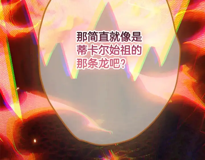 《契约皇后的女儿》第97话 都想攀龙附凤图68