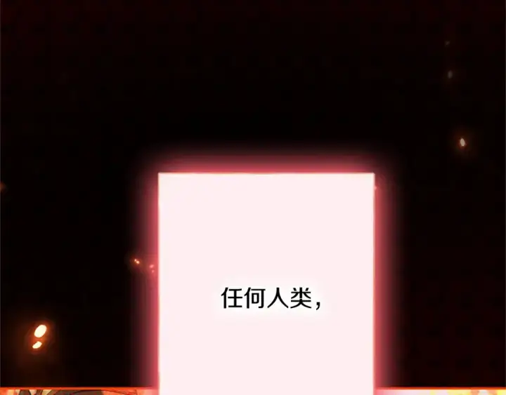 《契约皇后的女儿》第97话 都想攀龙附凤图72