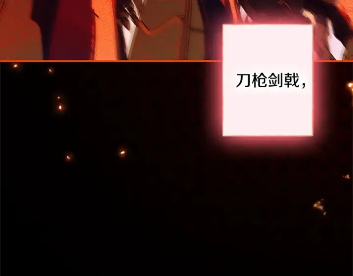 《契约皇后的女儿》第97话 都想攀龙附凤图74