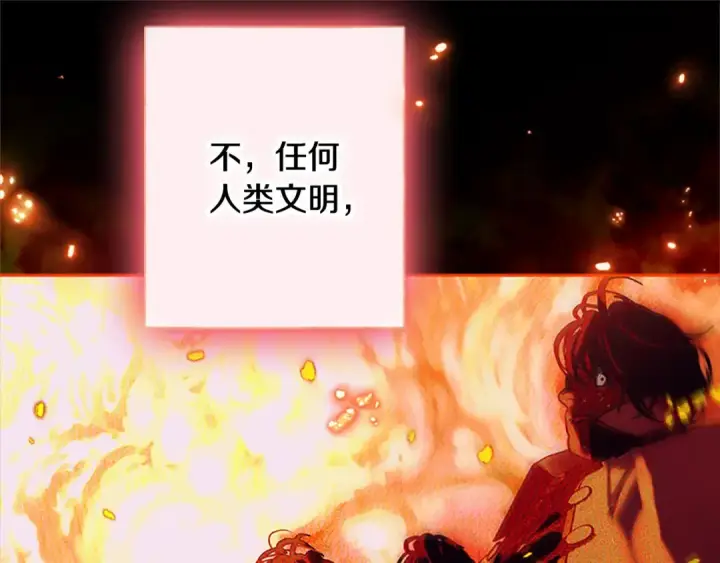 《契约皇后的女儿》第97话 都想攀龙附凤图76