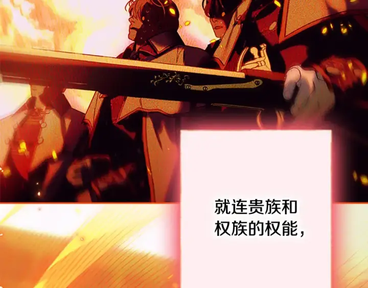 《契约皇后的女儿》第97话 都想攀龙附凤图77