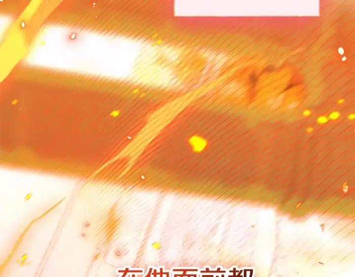 《契约皇后的女儿》第97话 都想攀龙附凤图78
