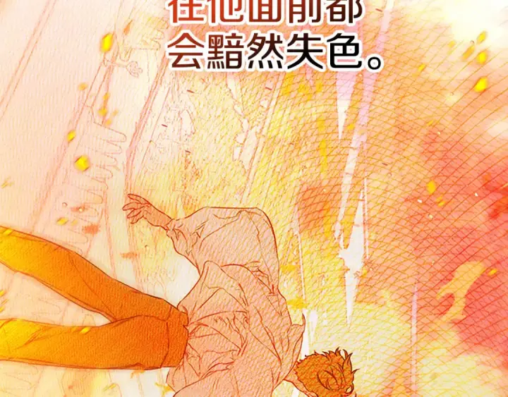 《契约皇后的女儿》第97话 都想攀龙附凤图79