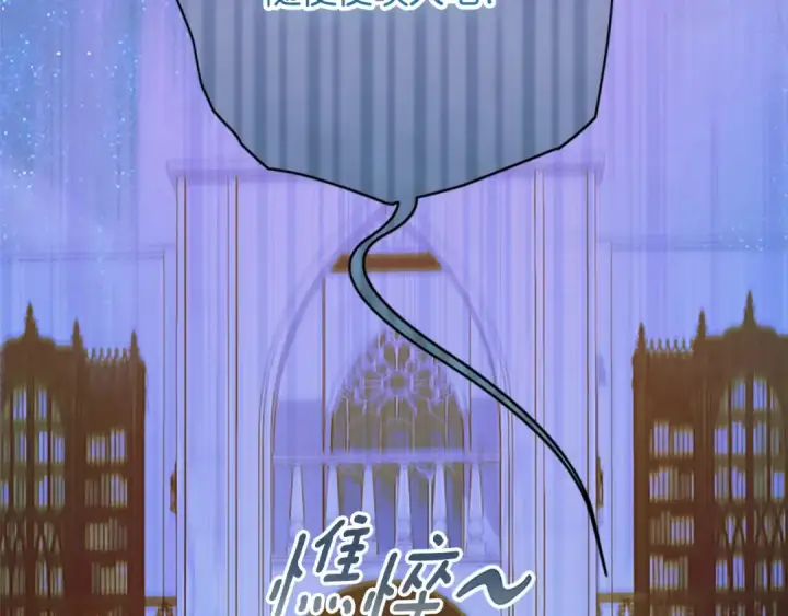 《契约皇后的女儿》第97话 都想攀龙附凤图8