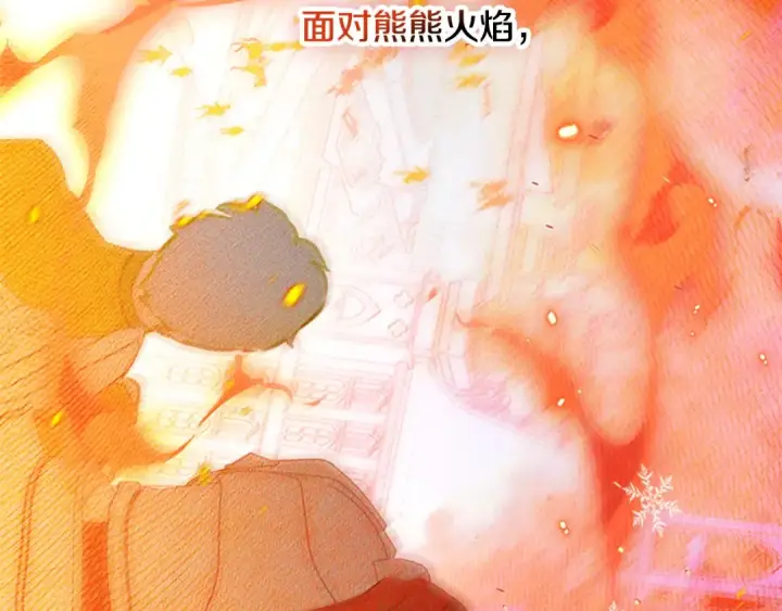 《契约皇后的女儿》第97话 都想攀龙附凤图81