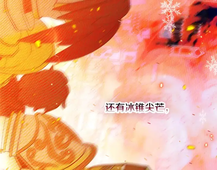 《契约皇后的女儿》第97话 都想攀龙附凤图82