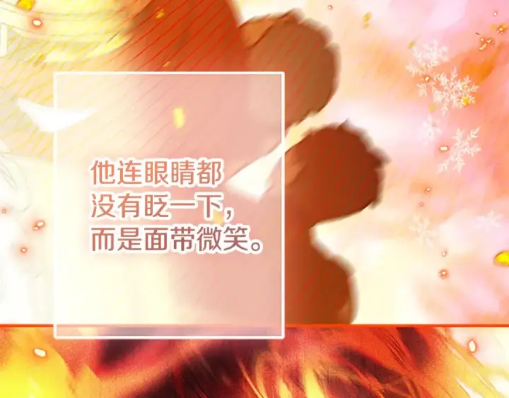 《契约皇后的女儿》第97话 都想攀龙附凤图84