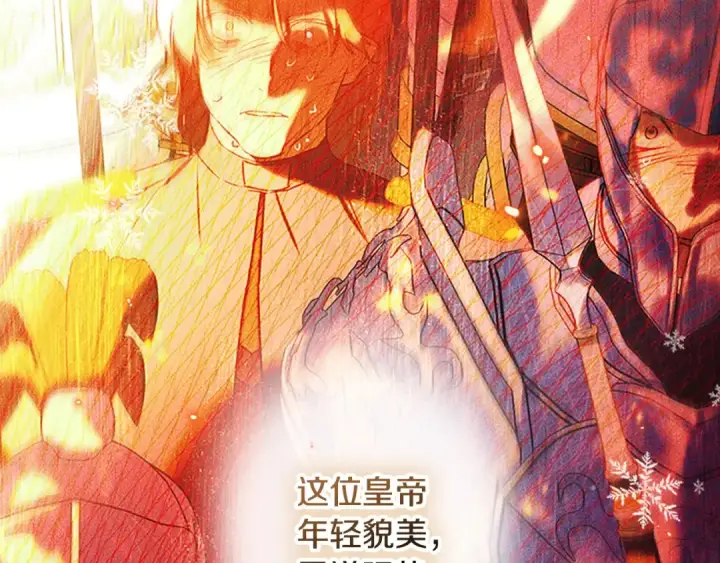 《契约皇后的女儿》第97话 都想攀龙附凤图87