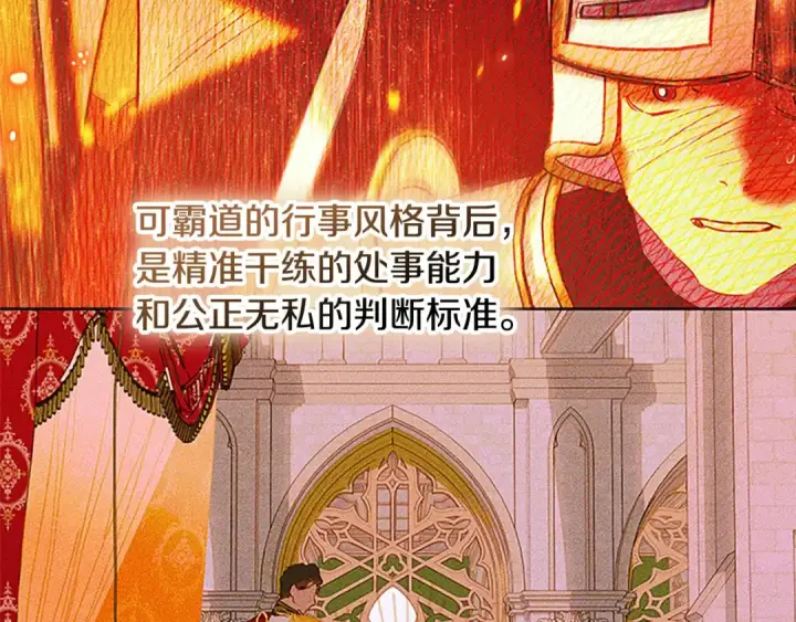 《契约皇后的女儿》第97话 都想攀龙附凤图90