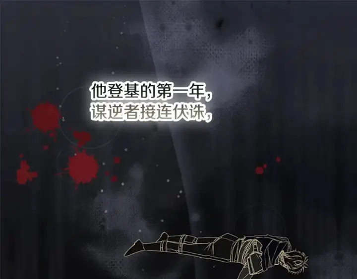 《契约皇后的女儿》第97话 都想攀龙附凤图93