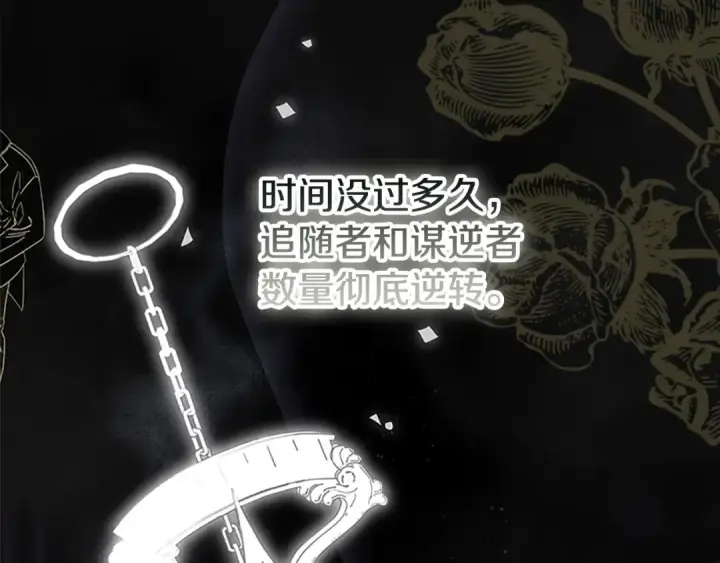 《契约皇后的女儿》第97话 都想攀龙附凤图96