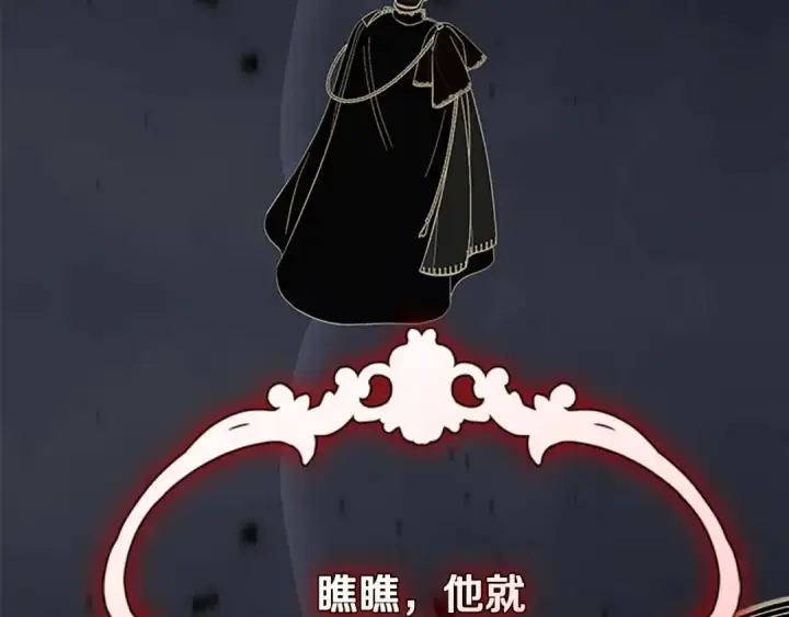 《契约皇后的女儿》第97话 都想攀龙附凤图99