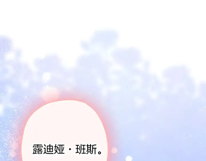 《契约皇后的女儿》第98话 有趣的女人图102
