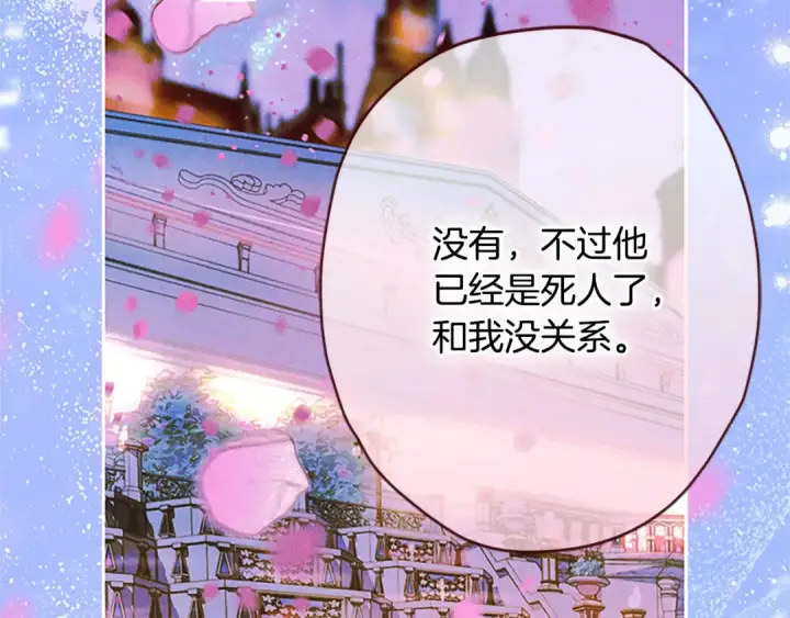 《契约皇后的女儿》第98话 有趣的女人图106