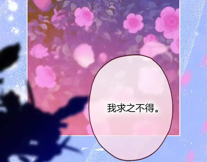 《契约皇后的女儿》第98话 有趣的女人图108