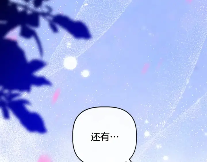 《契约皇后的女儿》第98话 有趣的女人图109