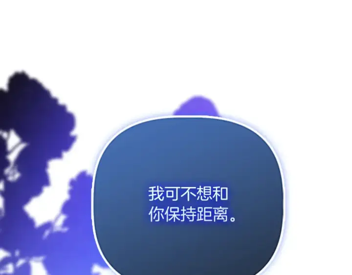 《契约皇后的女儿》第98话 有趣的女人图112