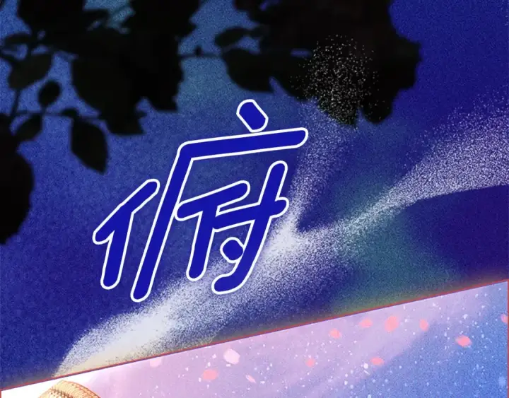 《契约皇后的女儿》第98话 有趣的女人图12