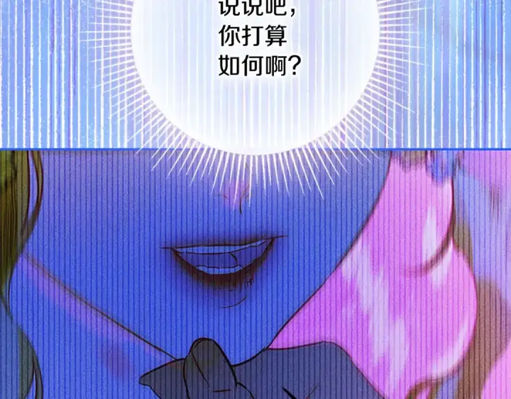 《契约皇后的女儿》第98话 有趣的女人图125