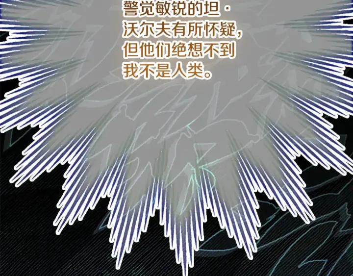 《契约皇后的女儿》第98话 有趣的女人图159