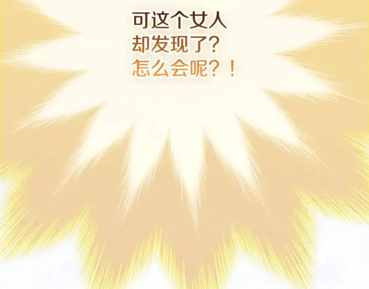 《契约皇后的女儿》第98话 有趣的女人图164