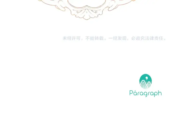 《契约皇后的女儿》第98话 有趣的女人图174