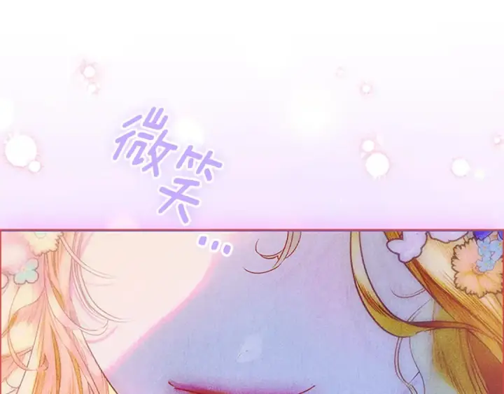《契约皇后的女儿》第98话 有趣的女人图21