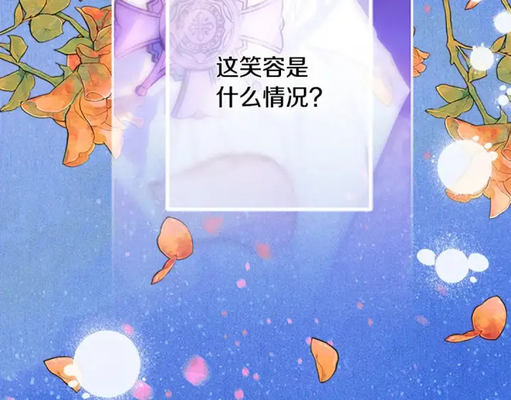 《契约皇后的女儿》第98话 有趣的女人图30