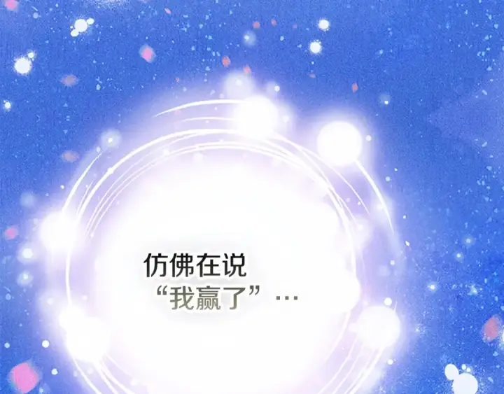 《契约皇后的女儿》第98话 有趣的女人图31