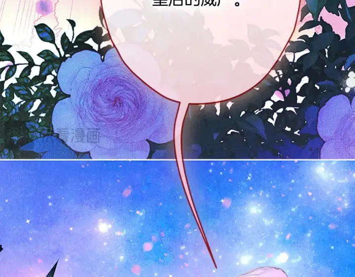 《契约皇后的女儿》第98话 有趣的女人图35