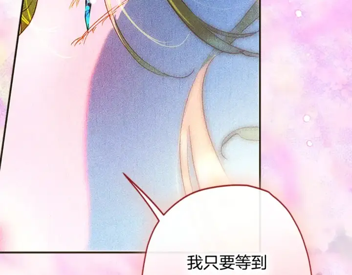 《契约皇后的女儿》第98话 有趣的女人图44