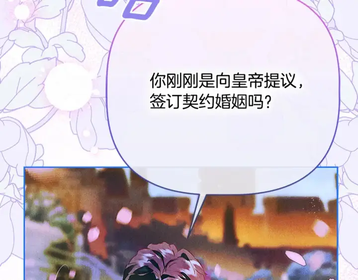 《契约皇后的女儿》第98话 有趣的女人图59