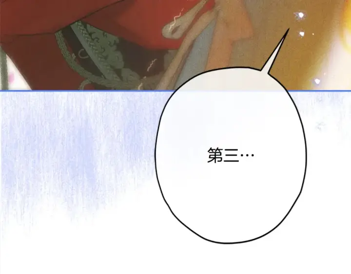 《契约皇后的女儿》第98话 有趣的女人图78