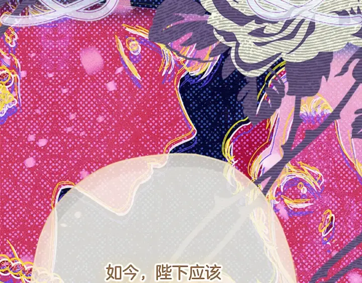 《契约皇后的女儿》第98话 有趣的女人图83