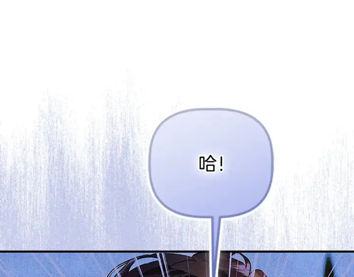 《契约皇后的女儿》第98话 有趣的女人图93