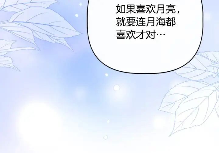 《契约皇后的女儿》第99话 不按常理出牌图102