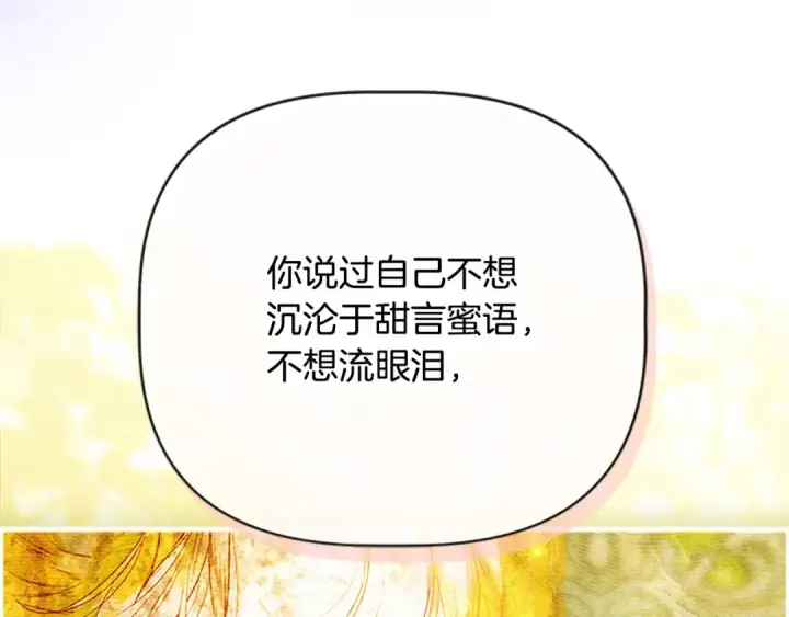 《契约皇后的女儿》第99话 不按常理出牌图103