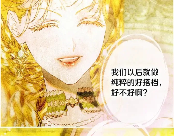 《契约皇后的女儿》第99话 不按常理出牌图104