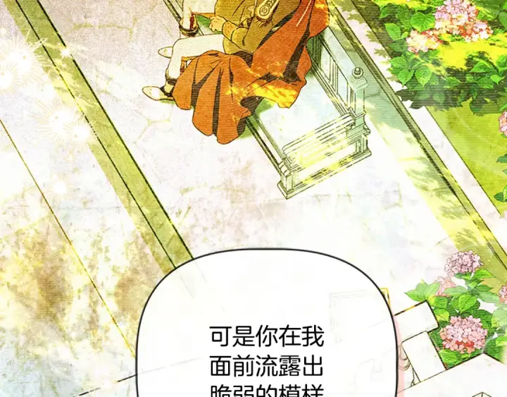《契约皇后的女儿》第99话 不按常理出牌图108