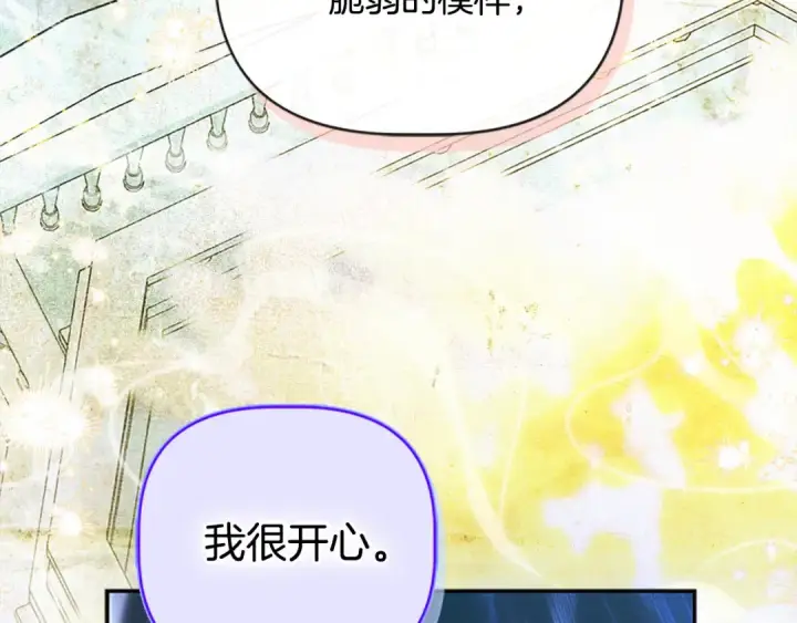 《契约皇后的女儿》第99话 不按常理出牌图109