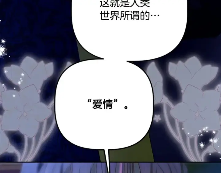 《契约皇后的女儿》第99话 不按常理出牌图117