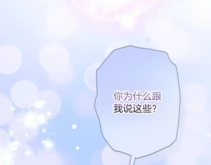 《契约皇后的女儿》第99话 不按常理出牌图123